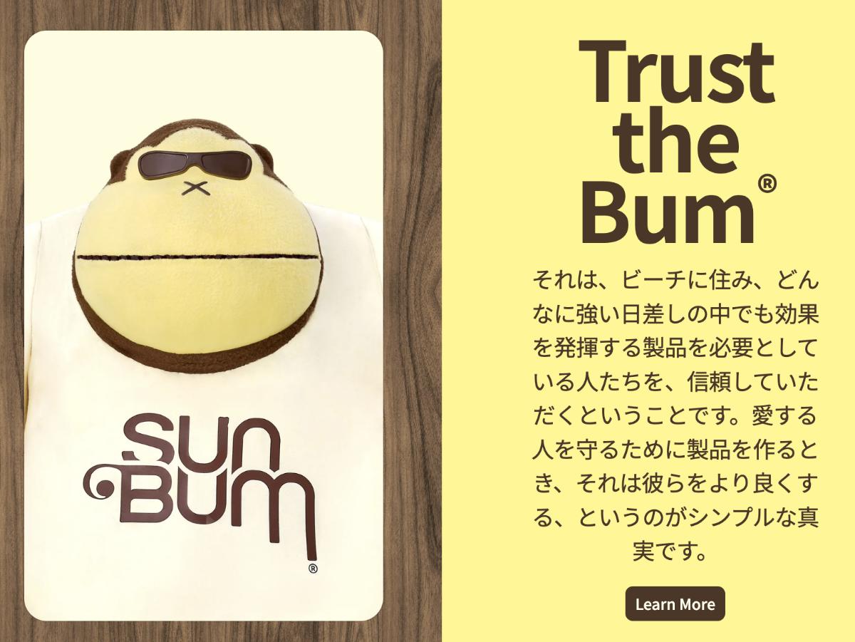 Sun Bum international storefront screenshot